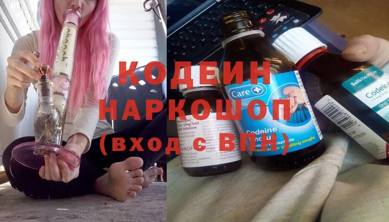 даркнет сайт  Воркута  Кодеиновый сироп Lean Purple Drank 